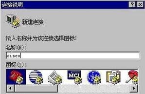 思科路由器console口的两种连接方法