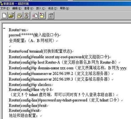 思科路由器console口的两种连接方法