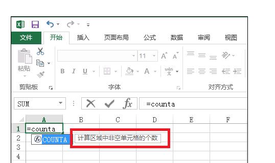 excel中counta函数的使用方法