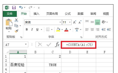 excel中counta函数的使用方法