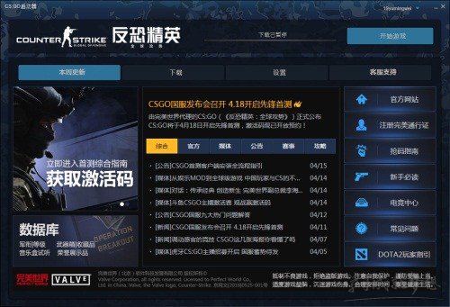 CSGO国服和steam皮肤通用吗