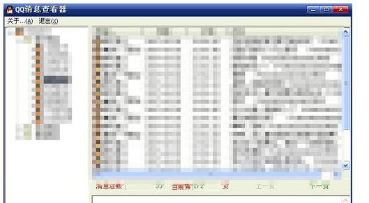 qq聊天记录db文件怎么打开