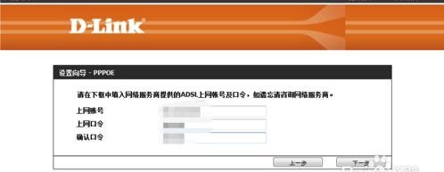局域网dlink怎么设置