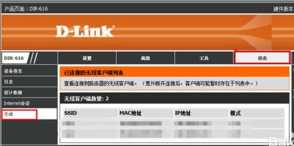 局域网dlink怎么设置