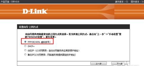 局域网dlink怎么设置