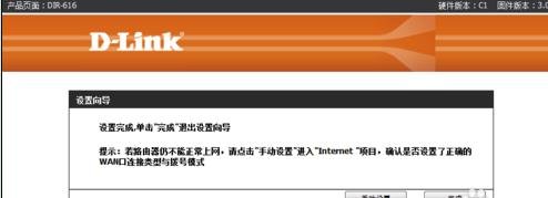 局域网dlink怎么设置
