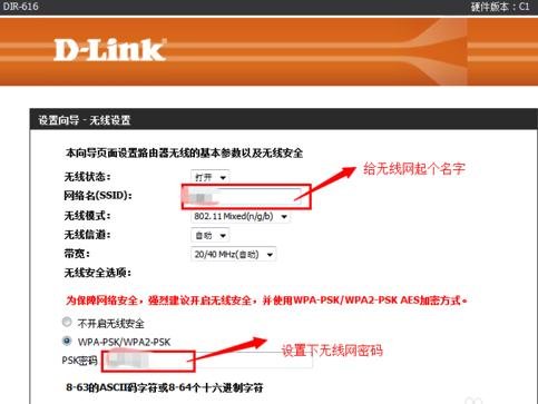 局域网dlink怎么设置