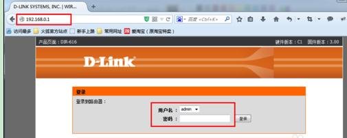 局域网dlink怎么设置
