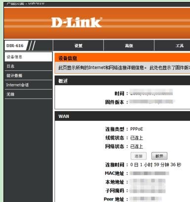 局域网dlink怎么设置