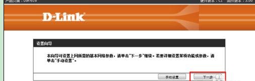 局域网dlink怎么设置