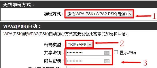 dlink怎么设置wifi密码