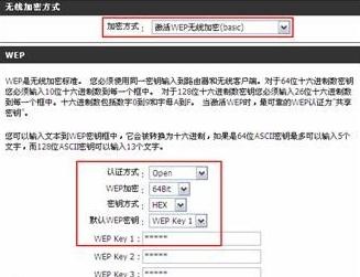 D-LINK无线路由器无线网络设置