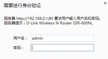 D-Link无线路由器初始密码是多少