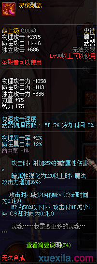 dnf90复仇者武器排行榜 dnf90复仇者武器选择毕业