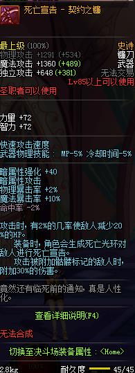 dnf90复仇者武器排行榜 dnf90复仇者武器选择毕业