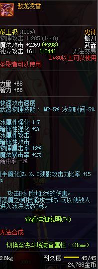 dnf90复仇者武器排行榜 dnf90复仇者武器选择毕业