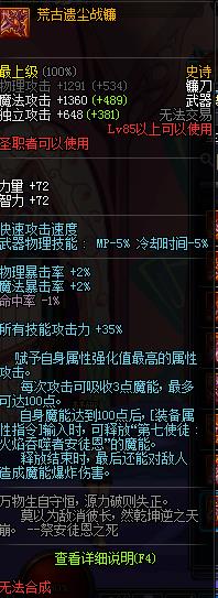 dnf90复仇者武器排行榜 dnf90复仇者武器选择毕业