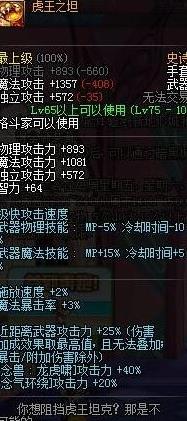 DNF2017女气功改版平民武器装备搭配