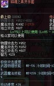 DNF2017女气功改版平民武器装备搭配