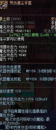 DNF2017女气功改版平民武器装备搭配