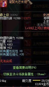 DNF2017女气功改版平民武器装备搭配