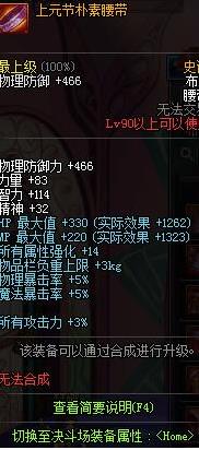 DNF2017女气功改版平民武器装备搭配