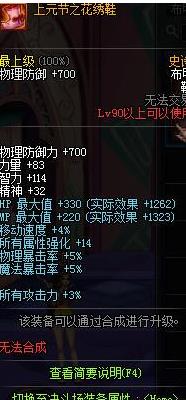 DNF2017女气功改版平民武器装备搭配