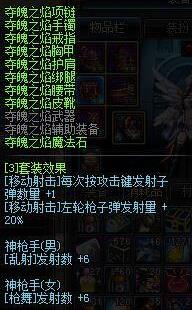 DNF90级女漫游异界套选择什么异界套