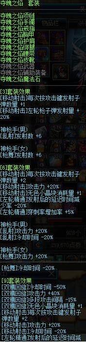 DNF90级女漫游异界套选择什么异界套