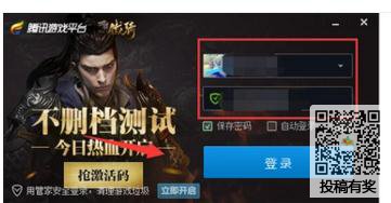 TGP使用DNF助手设置按键连发的方法