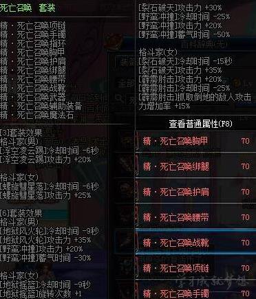 dnf2017女柔道改版刷图加点
