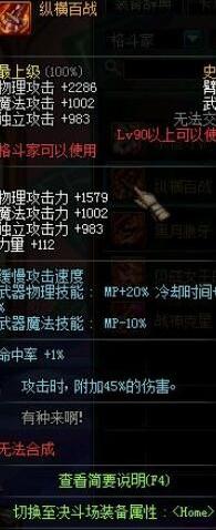 2018dnf柔道加点玩法推荐