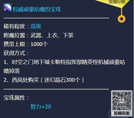 dnf智力的宝珠有哪些