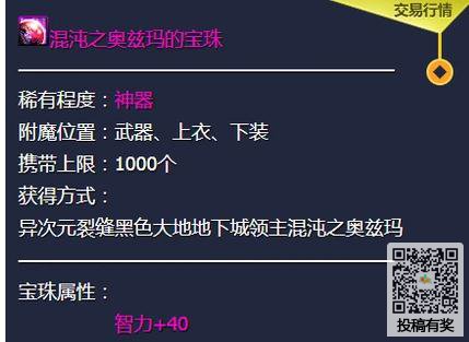 dnf智力的宝珠有哪些