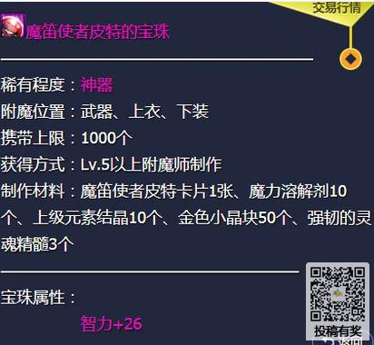 dnf智力的宝珠有哪些