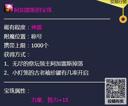 dnf智力的宝珠有哪些