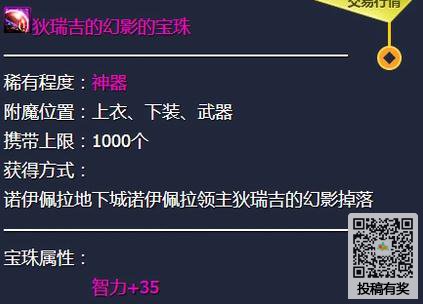 dnf智力的宝珠有哪些