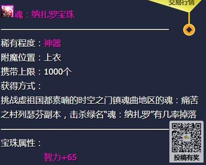 dnf智力的宝珠有哪些