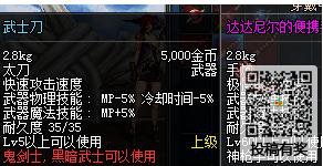 DNF的武士刀在哪里购买
