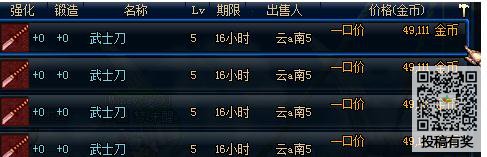 DNF的武士刀在哪里购买