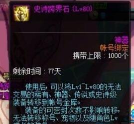 dnf2017春节套会出85ss跨界石吗_dnf2017春节套跨界石属性