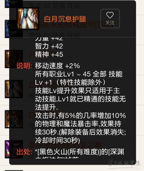 2017dnf鬼泣改版90版本换装换什么