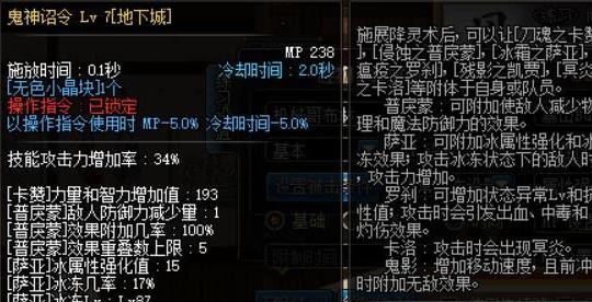 DNF鬼泣2017改版分析_DNF鬼泣改版后的紫绿鬼神选择