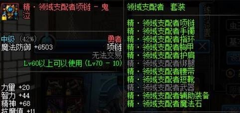 DNF鬼泣2017改版分析_DNF鬼泣改版后的紫绿鬼神选择