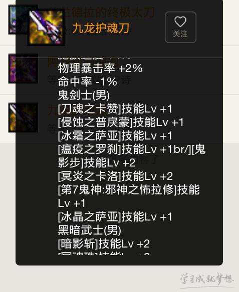 2017dnf鬼泣改版90版本换装换什么
