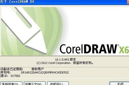 CAD怎么使用CDR打开DWG文件