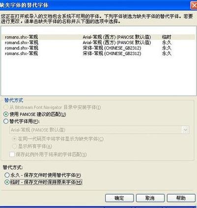 CAD怎么使用CDR打开DWG文件
