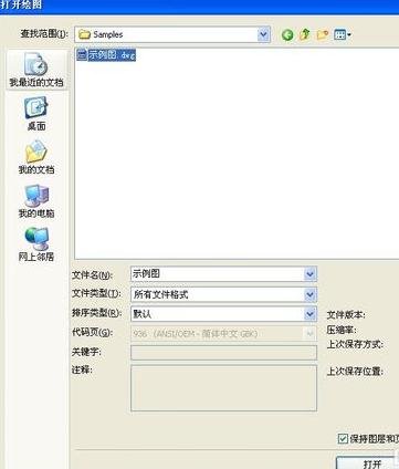 CAD怎么使用CDR打开DWG文件