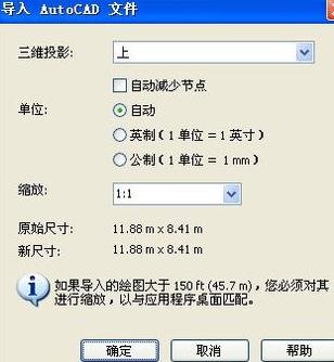 CAD怎么使用CDR打开DWG文件