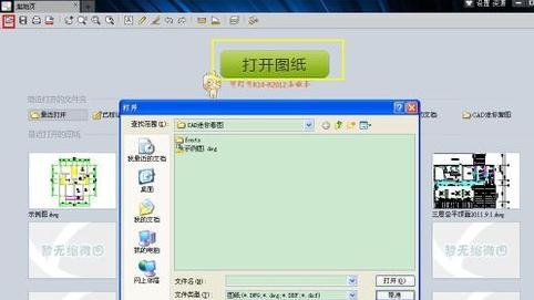 cad中的dwg文件怎么打开
